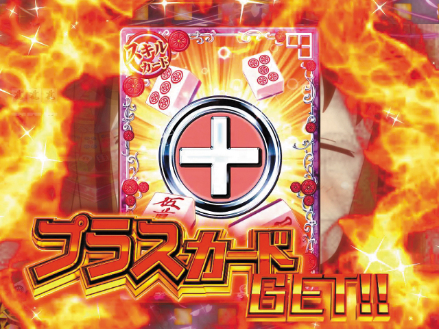 三洋『P咲-Saki-阿知賀編 episode of side-A』は電サポ回数が連チャン